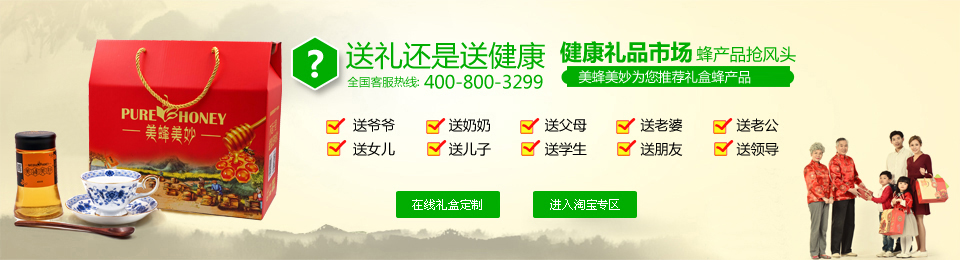 送礼还是送健康